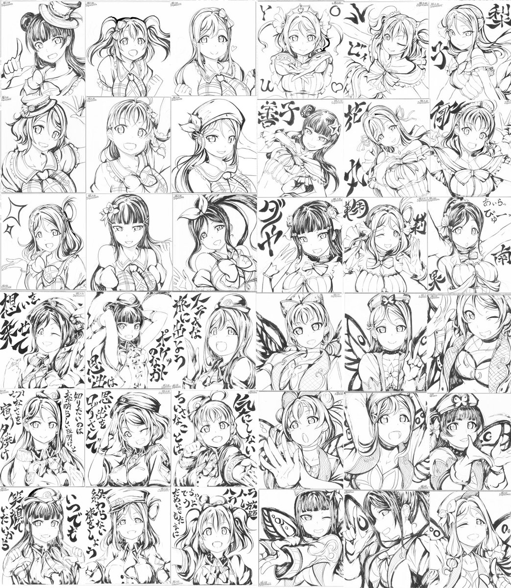 間幕アニメでとても懐かしい気持ちが蘇りました
2期から放映のリアルタイムで色紙を描きまくったのは凄い思い出です
Awaken the power無しと劇場版少なめは致し方ないけど
記憶はまだ鮮明に
#lovelive
#Aqours_finare_Day1
#Aqours_finare_Day2