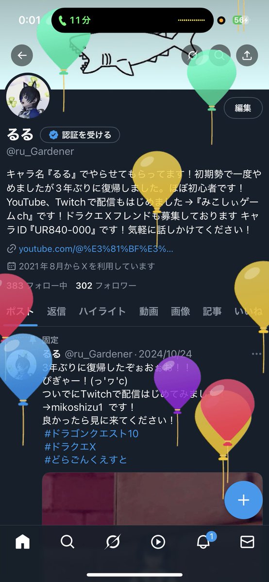 ru_Gardener's tweet photo. おひさし！
誕生日なた！
やたあ https://t.co/CAKpm7oweo