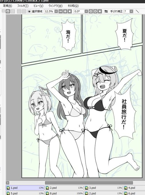 線画に色置きしてると漫画が出来ていくのを実感して楽しくなってくる……… 