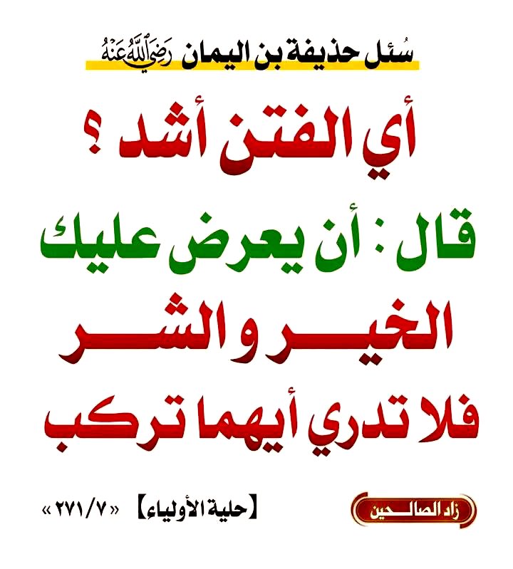 مَجَالِس أَدَبِيَّة (@arabiclit) on Twitter photo 