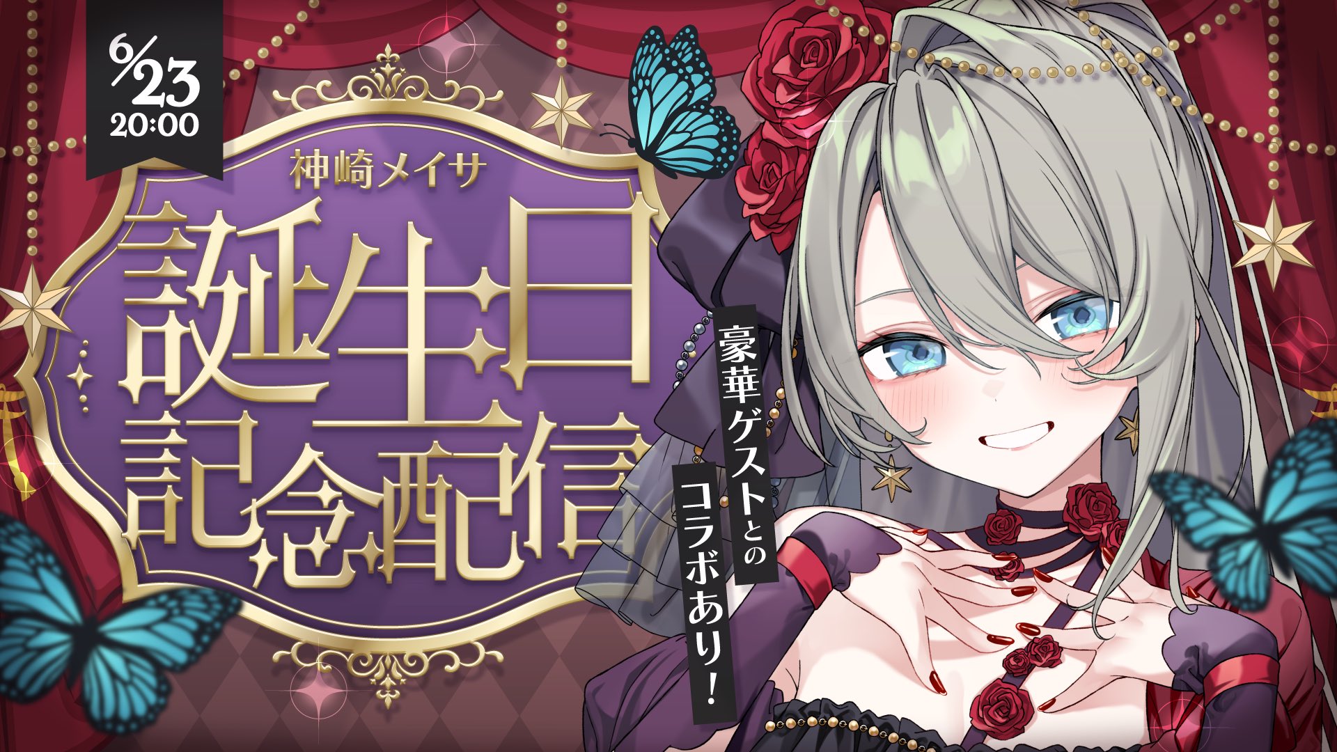 神崎メイサ🥀🪞 on X: 