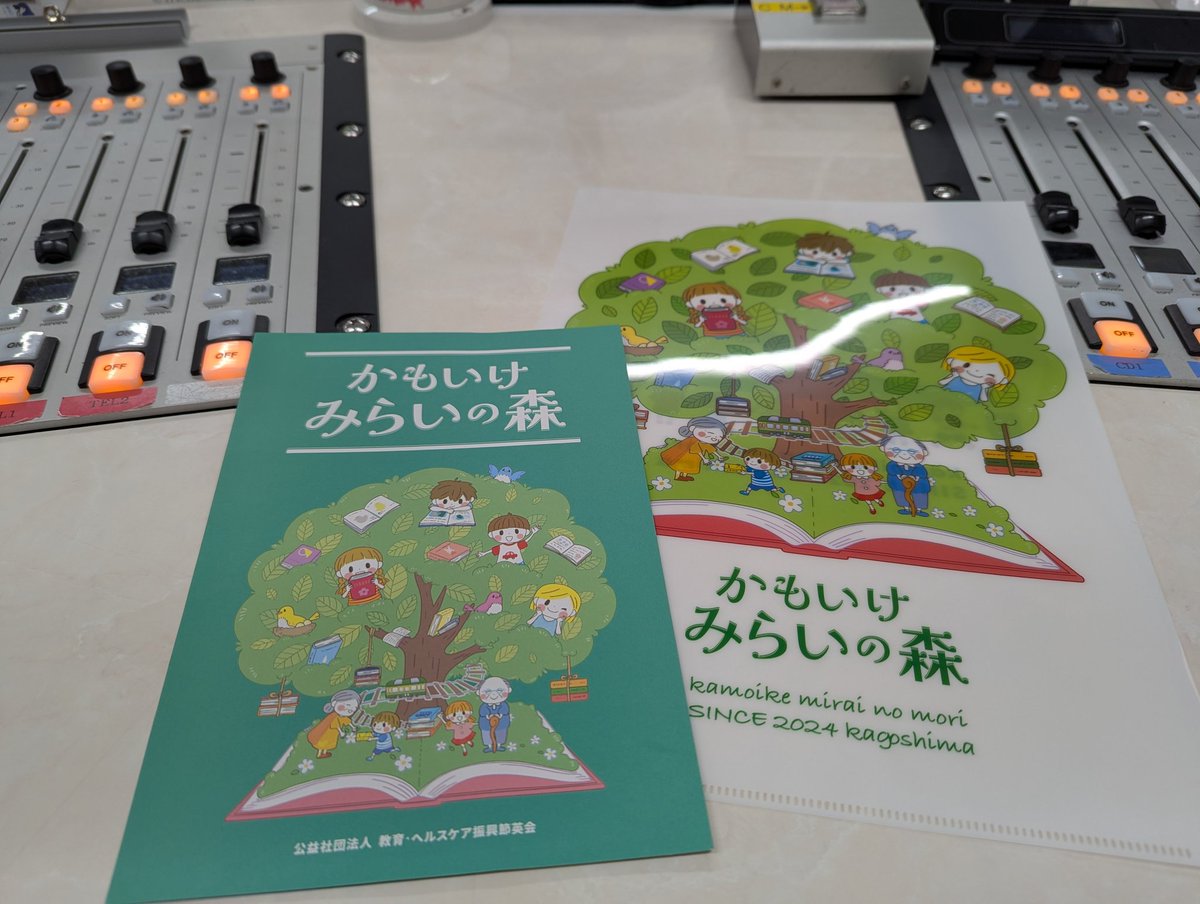 hiromix30's tweet photo. 空タマゲスト。
かもいけみらいの森。
えほん図書館にはワクワクがいっぱい(^o^)♪
#フレンズFM　#空タマ　#ぴよっこ通信　#かもいけみらいの森　#えほん図書館　#パーソナリティ　#福薗 https://t.co/Km14DAUIN2