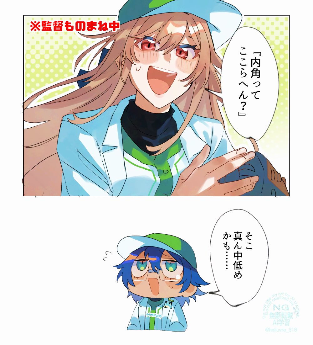 センスで突き進むエ一スピッチャ一