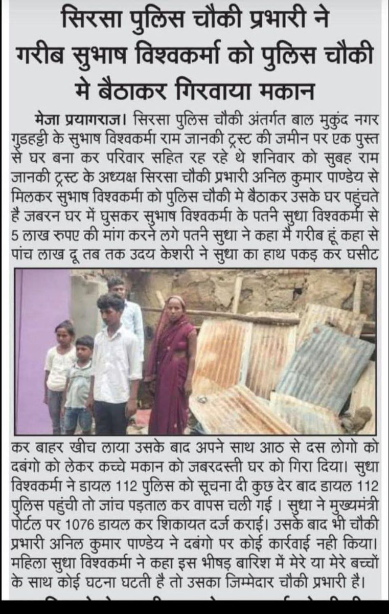 सरकारी तंत्र इतना संवेदनहीन हो जाये तो फिर क्या ही उम्मीद की जा सकती है??
<a href="/CMOfficeUP/">CM Office, GoUP</a> 
<a href="/dgpup/">DGP UP</a> 
<a href="/Uppolice/">UP POLICE</a>