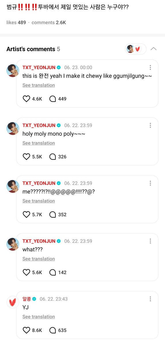 yeonights's tweet photo. 250622 250623 🌟

💙 bg‼️‼️‼️ who's the coolest person in t×t??
🧸 YJ
🦊 what???
🦊 me?????!?!!@@@@@!!!!??@?
🦊 holy moly mono poly~~~
🦊 this is totally yeah I make it chewy like ggumjilgung~~

u ok yj? 😂

#연밤 #beomjun #yeongyu #bmjn https://t.co/B0XcjdqEsc