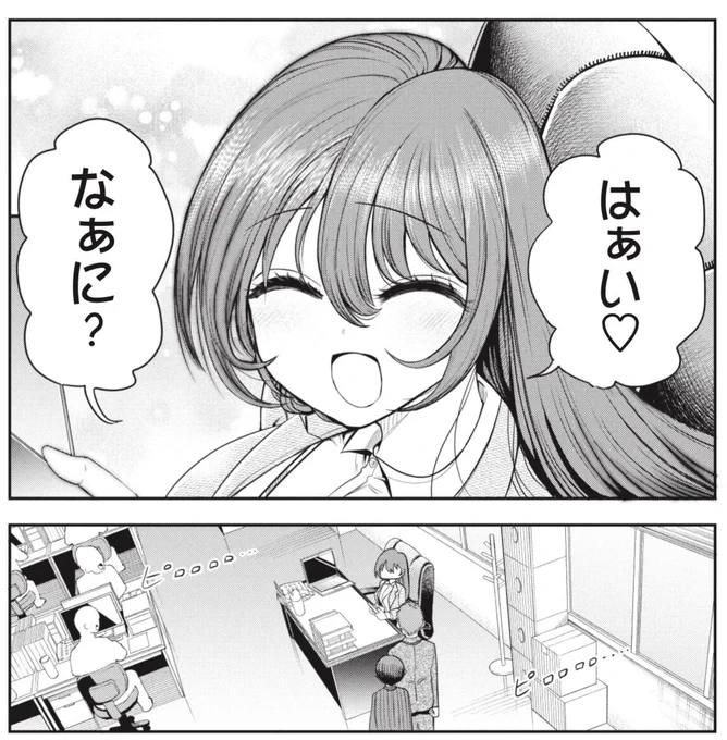 『社長と酒と星』6話、無料公開されました!!⚔️

https://t.co/Yiy1aDI9Q9 #ヤンマガ感想 #社長と酒と星 