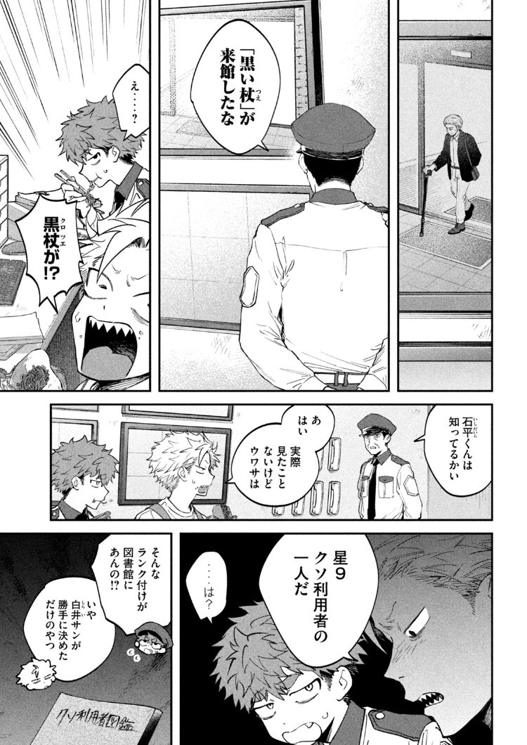 月曜ッ!ヤングマガジン30号発売ッ!税金で買った本147話掲載いただいてますし、ヤンマガwebでも最新話お読みいただけます!伝説級クソ利用者のお話!

 https://t.co/goDfkzhH8G #ヤンマガWeb #税金で買った本 