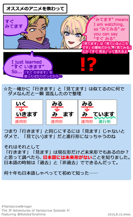 ベンタのJP Adventures Ep4。コトカちゃん卒業直前に特別版やってくれて嬉しかった!ほっこりホロリするお別れの挨拶もとっても素敵でした。 #Vantalism 