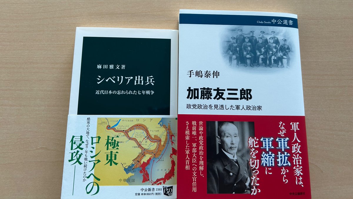 1922年6月23日、加藤友三郎内閣がシベリア撤兵を閣議決定。ここまでの