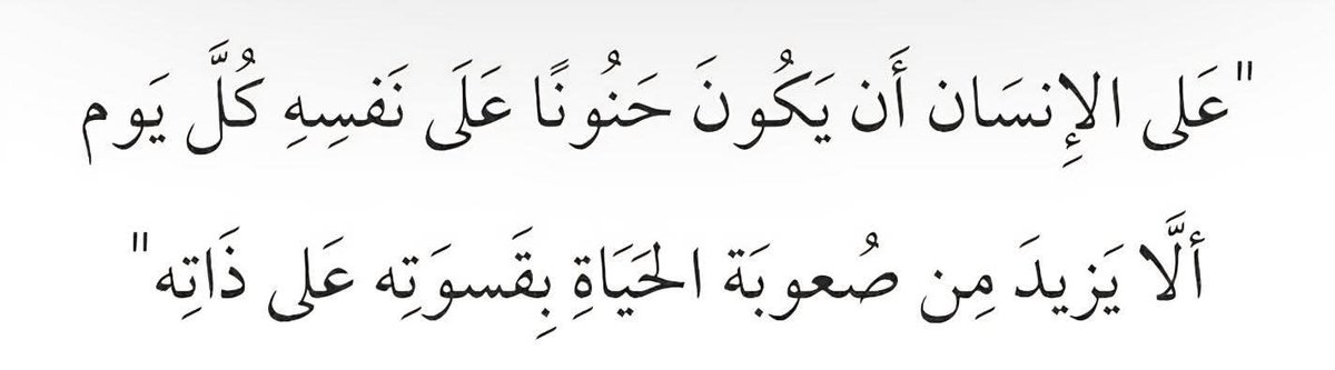 ess_adelmohamed's tweet photo. كُلَّ يوم.. https://t.co/vGx2vbtzqB