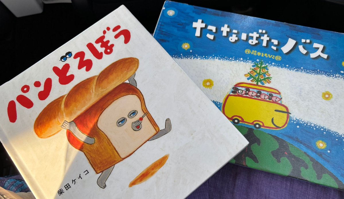 昨日は月1恒例、図書館での #絵本読み聞かせ でした
今月から新しい仲間が加わってくれたので、新体制になります
私や石川くん<a href="/washi_a3/">石川 栄一</a> が選ばない絵本を選んでくれそうでとっても楽しみです😊

絵本の世界は無限大
知らない絵本がまだまだあります
毎回メンバーの読み聞かせを私も楽しんで聴いてます