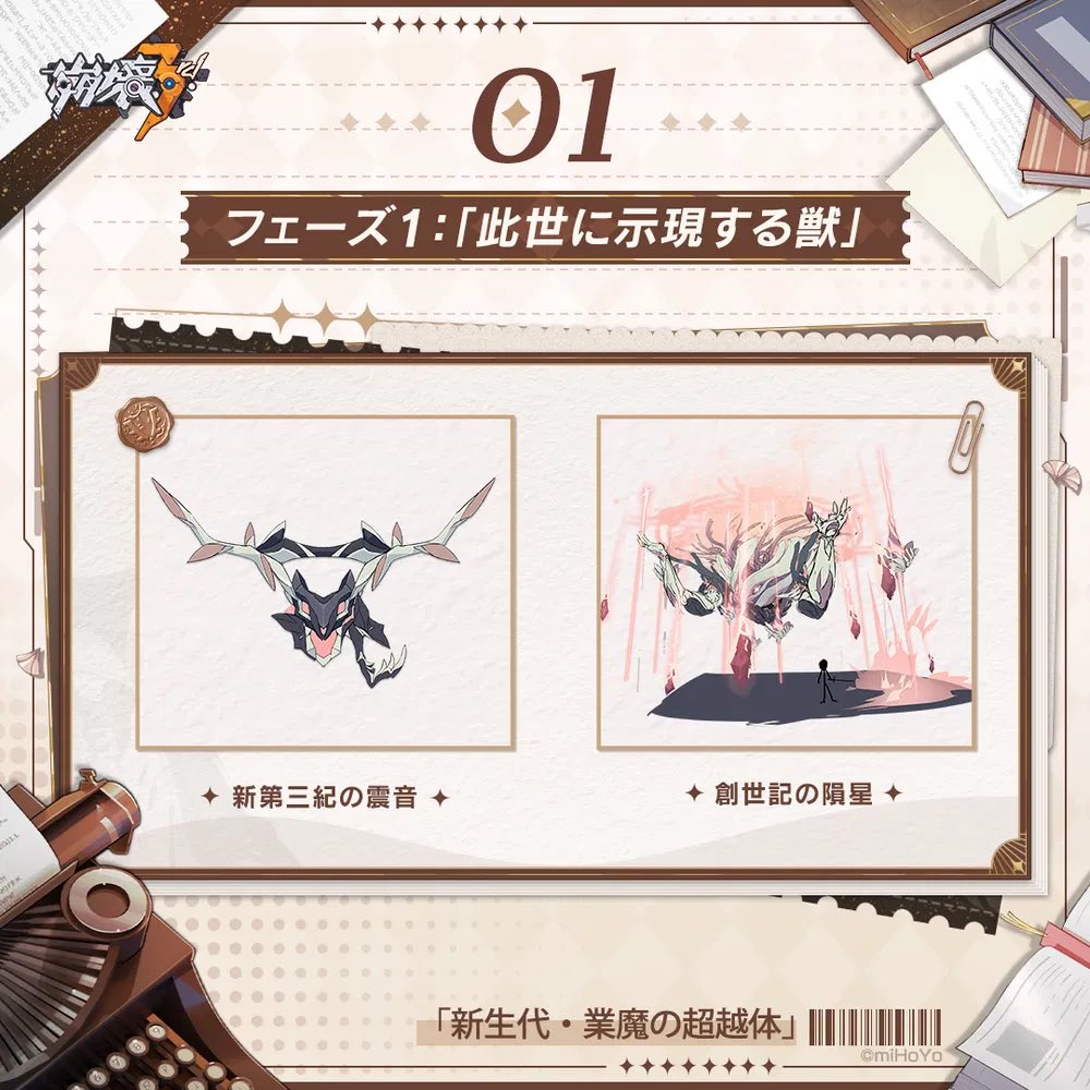 ケビン戦で隕石降らしてたなと思って確認したら技名「創世記の隕星」で笑ってしまった