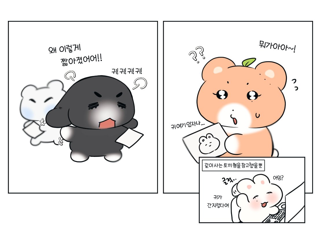 🍒🍊
릴레이 그림 그리기에서 같이 사는 어떤형... 닮은 토끼 그린 승관이가 넘 귀여웠은..