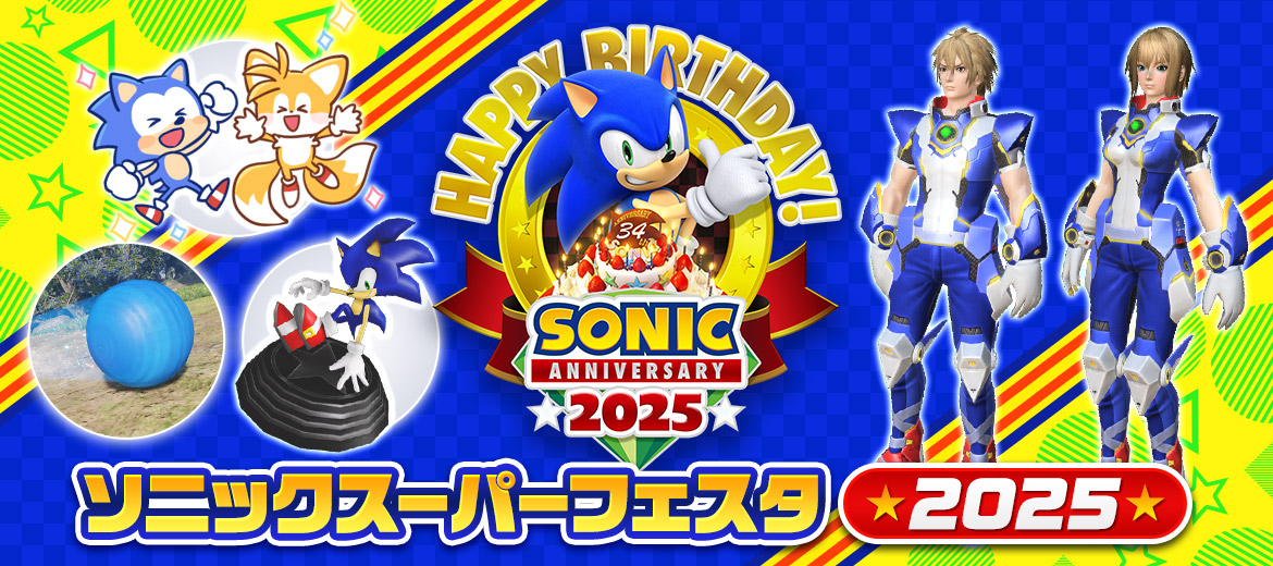 「ソニック34周年おめでとう」
と、ゲーム内で発言すると、ソニックコラボSPスクラッチ券×34個がもらえる！
みんなでソニックの誕生日をお祝いしましょう！
さらに、34周年を記念して、本日6/23はレアドロップ倍率+340%のブーストを開催します！
pso2.jp/players/news/s…
#NGS #PSO2NGS