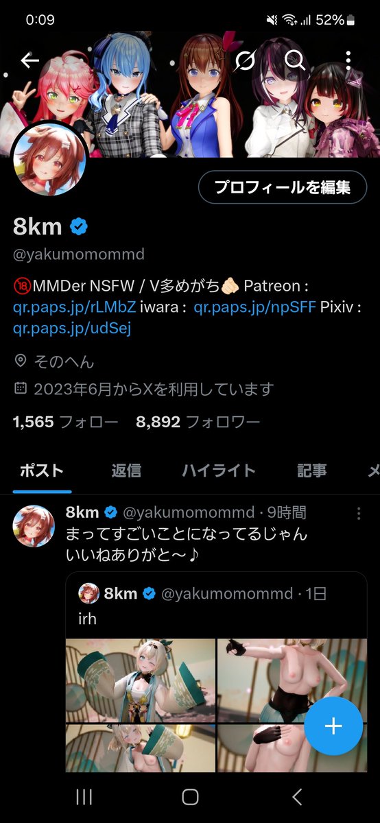 めっちゃ嬉しいんだけど
勢いで8888越えてしまった
フォローありがとう〜〜