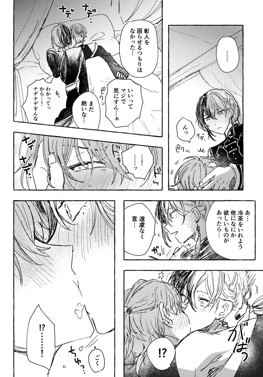 ☕🥞甘あき記念の無配本でした。お手に取っていただきありがとうございました！
続きは若干🔞のためpixivにございます🙇‍♂️ 
🅿️ pixiv.net/artworks/13186…