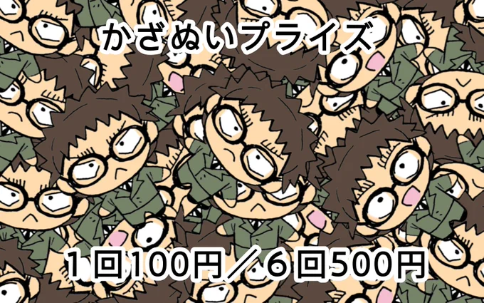 クレ一ンゲ一ム再掲 