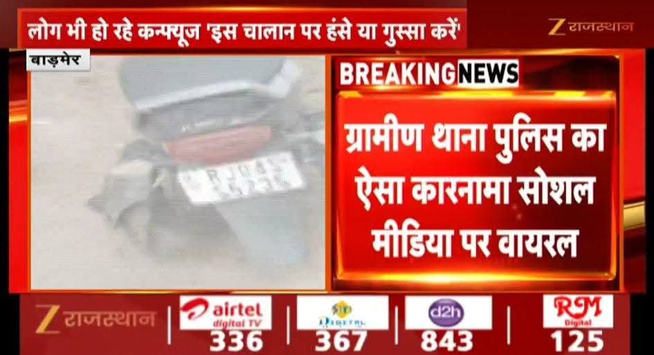 फिर एक बार प्रशासन के ऊपर सवाल खड़ा करता है बाड़मेर 
<a href="/RajCMO/">CMO Rajasthan</a>