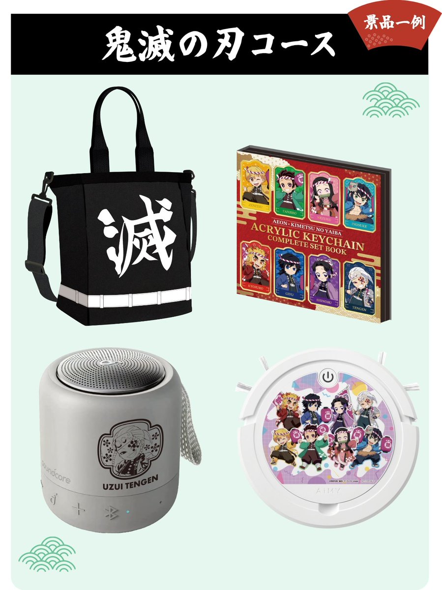 鬼滅の刃 グッズ纏め 280点以上 鬼滅の刃 緊急再販!! 螺鈿風シリーズのアクスタなど人気グッズ 9月発売!