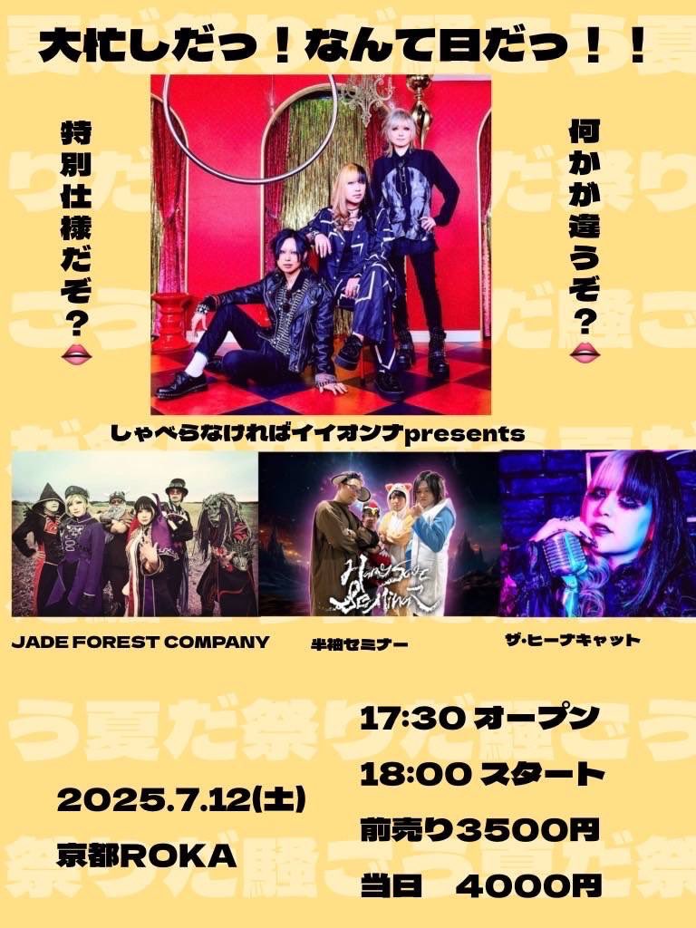 hansodeseminar's tweet photo. 【🍉夏季セミナー☀️】
◆7/4(金)@大阪 南堀江 knave
開講 19:45〜(30分)
◆7/12(土)@京都ROKA
開講 19:30〜(35分)
◆7/26(土)@香川 高松MONSTER
開講 18:25〜(30分)
◆8/24(日)@神奈川 湘南bit
開講 19:50〜(30分)
ご予約はお気軽にDMまで！！！ https://t.co/0KcKwGgQf6