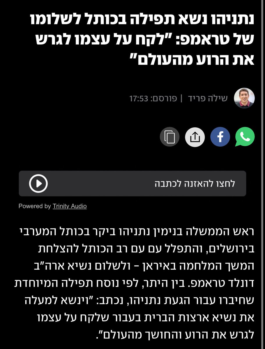 יש חנופה ויש….