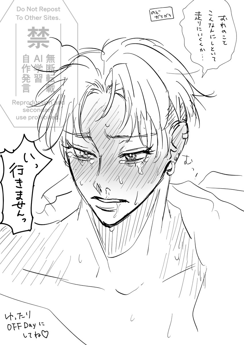 大学卒業して、ランナーとリーマンで持久力に差が出てしまう智也×弘海

ともひろ

#えいとんち
#創作BL 