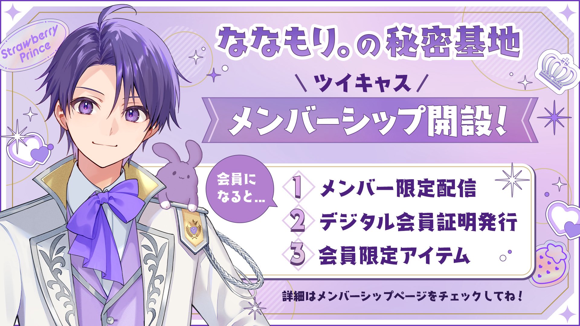 すとぷり ななもり。 ななもりちゃんねる【すとぷり】 - YouTube