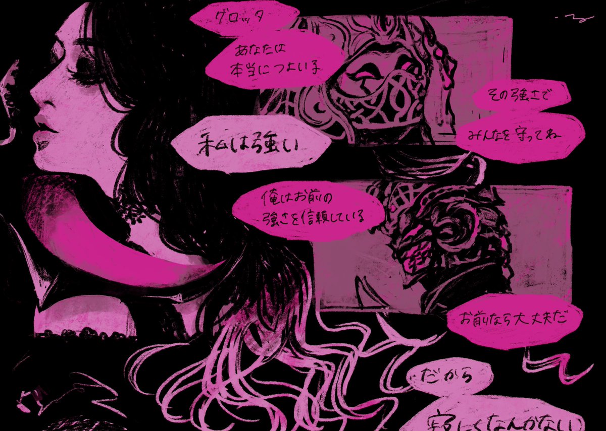 愛という名の呪い