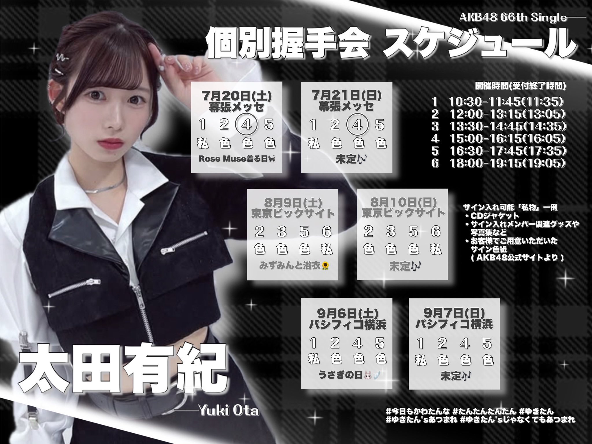 太田有紀 on X: 