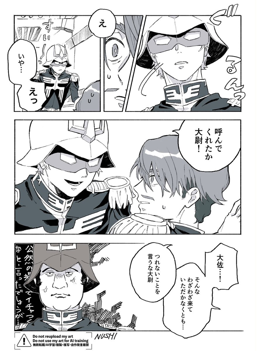 レスポンス[シャアシャリ] 