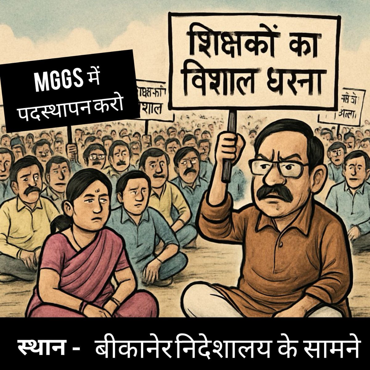 C S Hardainiya (@cshardainiya05) on Twitter photo माननीय <a href="/narendramodi/">Narendra Modi</a> जी #RAJ में #MGGS #अंग्रेजी विद्यालय के #बच्चों को शिक्षकों का #इंतज़ार है कृपया #MGGS_भर्ती_पूरी कराने कीकृपा करें🙏
<a href="/BhajanlalBjp/">Bhajanlal Sharma</a>
<a href="/1stIndiaNews/">First India News</a>
<a href="/ombirlakota/">Om Birla</a>
<a href="/BJP4Rajasthan/">BJP Rajasthan</a>
<a href="/ashokgehlot51/">Ashok Gehlot</a>
<a href="/KumariDiya/">Diya Kumari</a>
<a href="/DainikBhaskar/">Dainik Bhaskar</a>
<a href="/cpjoshiBJP/">C. P. Joshi</a> #Mggs_अध्यापकों_का_पदस्थापन_करो माननीय <a href="/narendramodi/">Narendra Modi</a> जी #RAJ में #MGGS #अंग्रेजी विद्यालय के #बच्चों को शिक्षकों का #इंतज़ार है कृपया #MGGS_भर्ती_पूरी कराने कीकृपा करें🙏
<a href="/BhajanlalBjp/">Bhajanlal Sharma</a>
<a href="/1stIndiaNews/">First India News</a>
<a href="/ombirlakota/">Om Birla</a>
<a href="/BJP4Rajasthan/">BJP Rajasthan</a>
<a href="/ashokgehlot51/">Ashok Gehlot</a>
<a href="/KumariDiya/">Diya Kumari</a>
<a href="/DainikBhaskar/">Dainik Bhaskar</a>
<a href="/cpjoshiBJP/">C. P. Joshi</a> #Mggs_अध्यापकों_का_पदस्थापन_करो