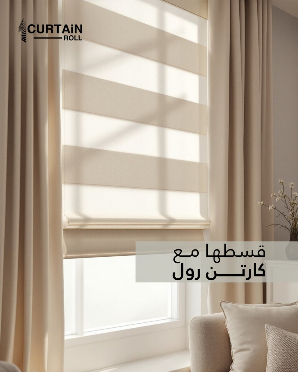 ما يحتاج تنتظر أو تضغط على ميزانيتك. مع تمارا وتابي،
تقدر تجهز بيتك بستائر فاخرة وتقسّطها على دفعات مريحة بدون فوائد

#كارتن_رول #ستائر #ستارة #تصاميم #ديكورات #رول #الرياض #السعودية #تركيب_ستارة #ستائر #تفصيل_ستارة #خياطة #قماش #اطلب_الان #مجالس #غرفة #غرفه #غرفة_نوم