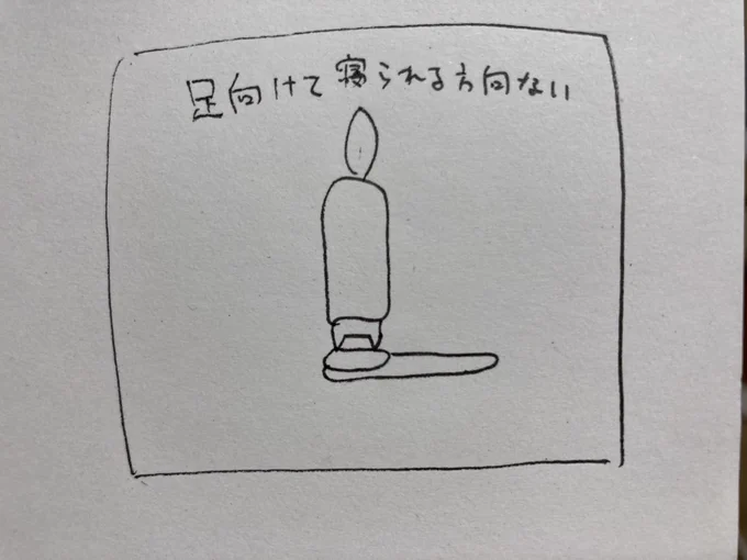 ねる 