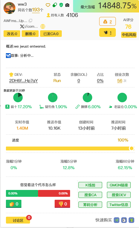 148X
AWFmsUMzW7nM3wj7aYNz3LByAoLsDVw618xX6fMUpump
数据来源于：space.sdoge.net 注册后免费使用