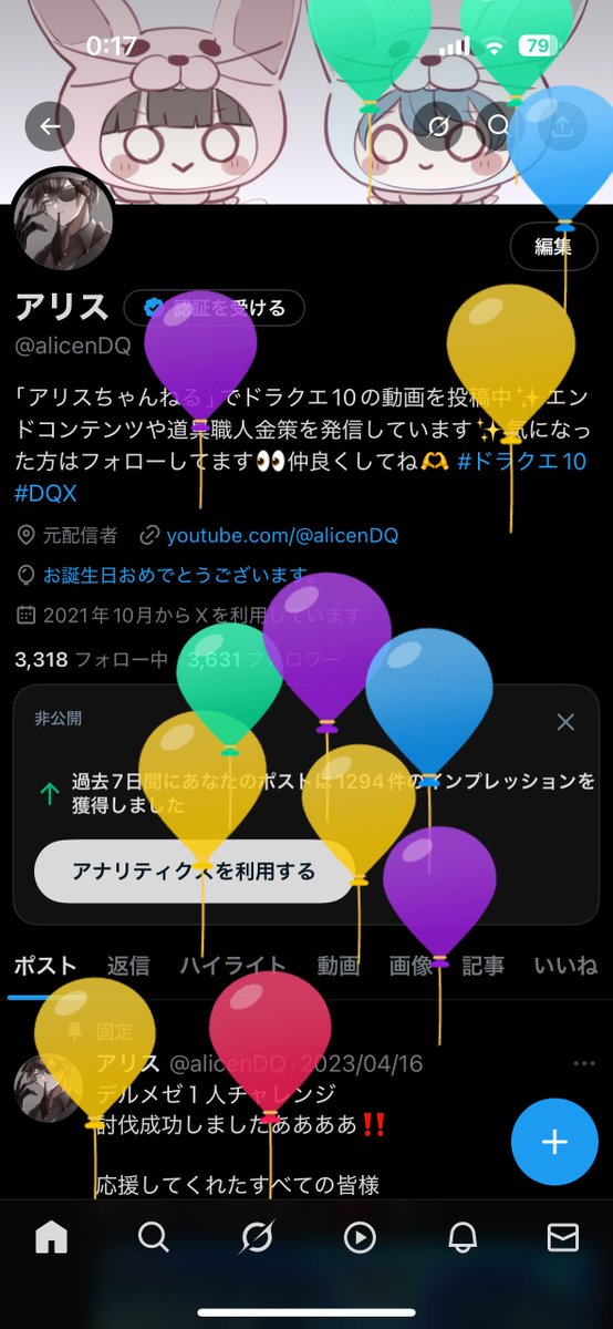 うおおおおおー！！

俺の誕生日だった🎉

奥さんと入籍したのも6月23日で、

結婚生活1年目あっという間でした😆