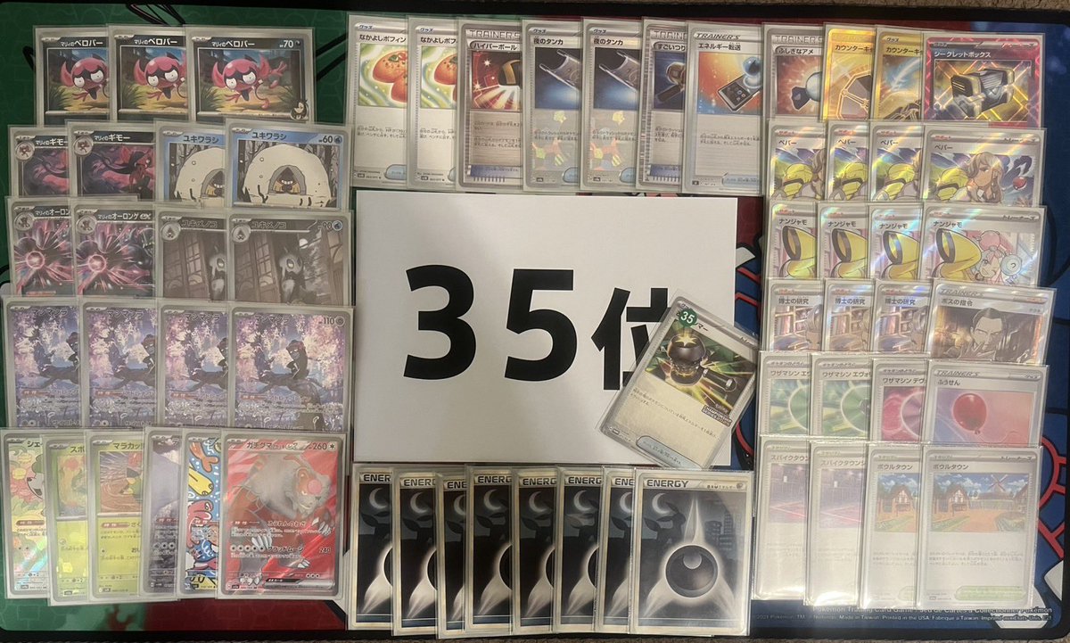 [老闆 League] Pokémonja 榨山 Campionships 2025&nbsp; Winners & Top Ranked 牌組 Recipes Summary [Pokéka PJCS2025]. 牌組圖片