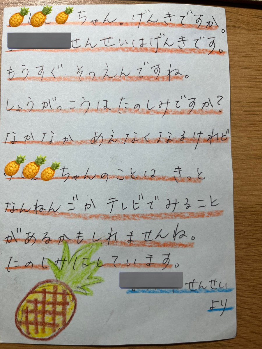Mika_Chuma's tweet photo. 今日の生歌生出演🎤楽しそうだったのが何より🦋

それにしても7年以上前に「何年後かテレビで見ることがあるかも」と予言？した保育園の先生はすごい🤭観てもらえたかな

モデルになる夢もいつか叶えられますように🙏

#保育園の先生はすごい 
#夢はモデル https://t.co/Xgyxs5IdRC