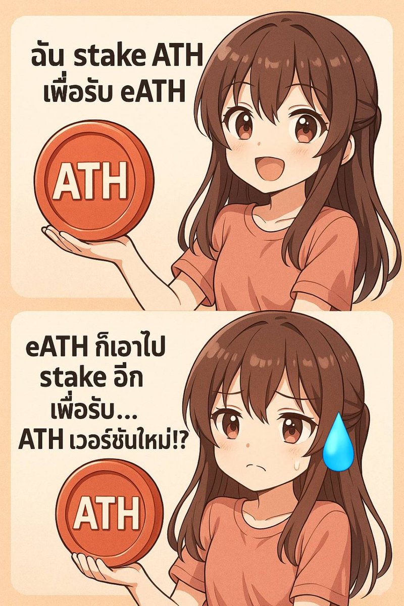 กิจกรรม​ประกวด​มีม​ (Meme​ Contest) ของชุมชนไทยเท่านั้น...

<a href="/AethirCloud/">Aethir</a>
#AethirTH