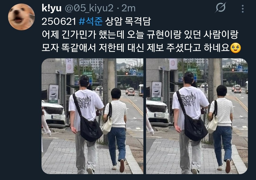 250601 #석준

Op said that since he wasn't sure that it was seokjune who they saw yesterday at sangam, but they saw the person with kyuhyun today was wearing the same hat so that makes it sure that it was really seokjune