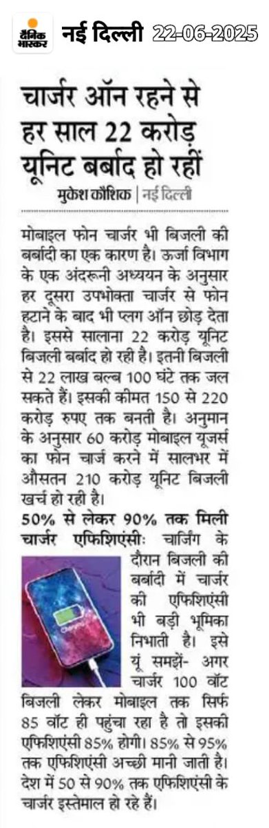 ऊर्जा बचाओ, पैसा बचाओ, राष्ट्र बचाओ 
#JVVNL