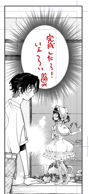 脱稿(仮)した!㊗️ 