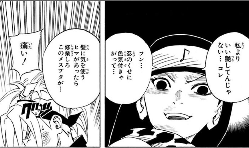 RP247O6yiCDnMDp's tweet photo. アニメでサクラの犠牲になったのがいの
原作はサクラからいのに態度悪かったのにアニメじゃ逆になってる https://t.co/t7Ads50E1a
