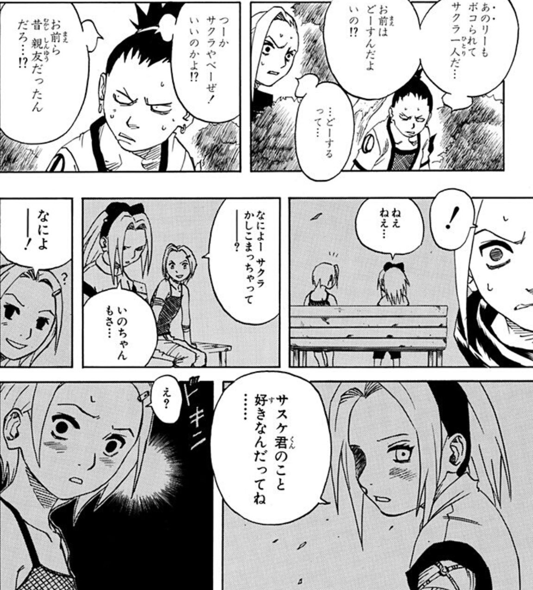 RP247O6yiCDnMDp's tweet photo. アニメでサクラの犠牲になったのがいの
原作はサクラからいのに態度悪かったのにアニメじゃ逆になってる https://t.co/t7Ads50E1a