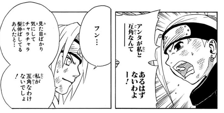 RP247O6yiCDnMDp's tweet photo. アニメでサクラの犠牲になったのがいの
原作はサクラからいのに態度悪かったのにアニメじゃ逆になってる https://t.co/t7Ads50E1a