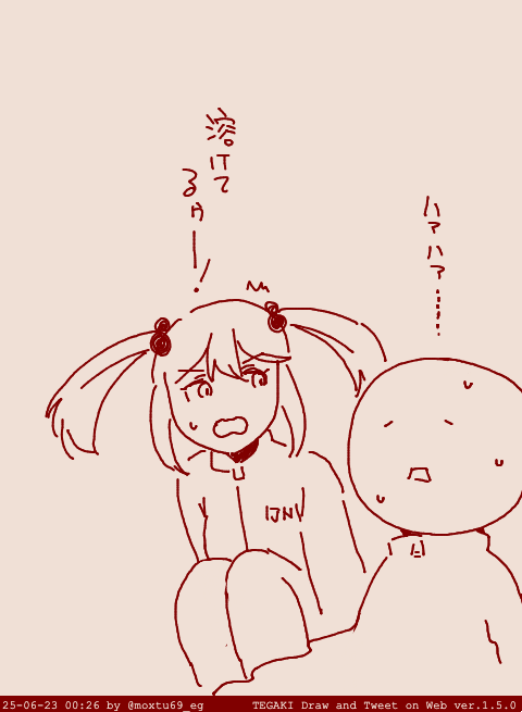 疲 #tegaki_dt 