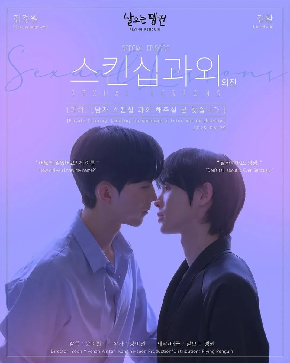 frankk_bl6's tweet photo. • Korea 🇰🇷 ⚡¡¡Póster Oficial y Fecha de Estreno para la segunda Temporada!!
🍁#SexualLessons2 :The Side Story
♦️Estreno 29 de Junio por #Likey
🍂Con un total de 5 episodios
☁️ Protagonizada por Kyungwon y Kimhwo
#SexualLessons https://t.co/JheJBd3Fst