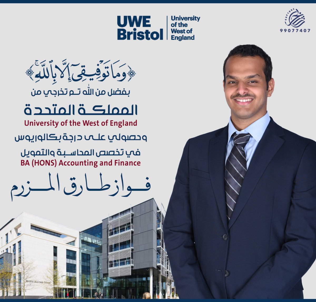 بفضلٍ من الله وتوفيقه، أبارك لابني فواز تخرّجه من جامعة University of the West of England (UWE Bristol) في المملكة المتحدة، وحصوله على درجة البكالوريوس في المحاسبة والتمويل.
أسأل الله لك التوفيق في مسيرتك القادمة وخدمة وطنك بكل أمانة وإخلاص.