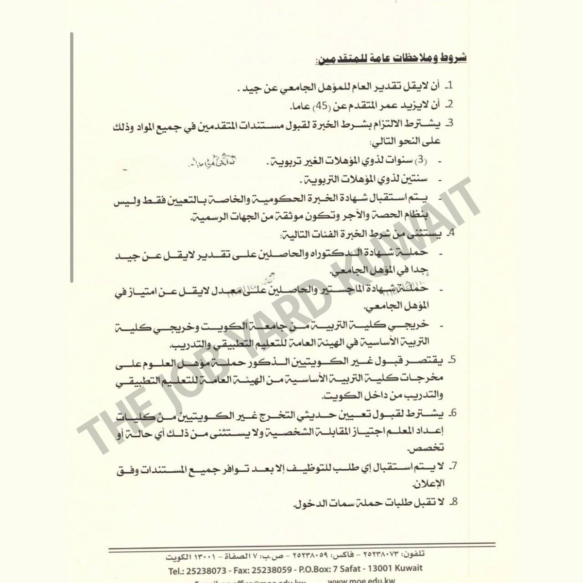 وظائف tweet media