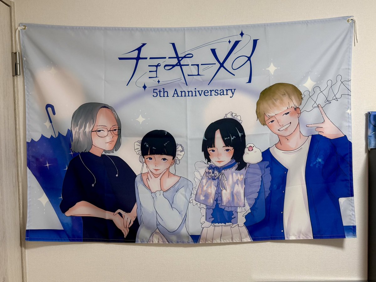 urari37's tweet photo. まっさらだった横断幕
寄せ書きでびっしりにしてメンバーの皆さんにお渡しすることができました🫶
(この写真の後もライブハウスの前で直前まで書き込んでもらいました)
ご協力いただいた皆様、本当にありがとうございました！
大好きなチョーキューメイの誕生日をみんなでお祝いできて幸せです🥰 https://t.co/A6MlhOSq8l