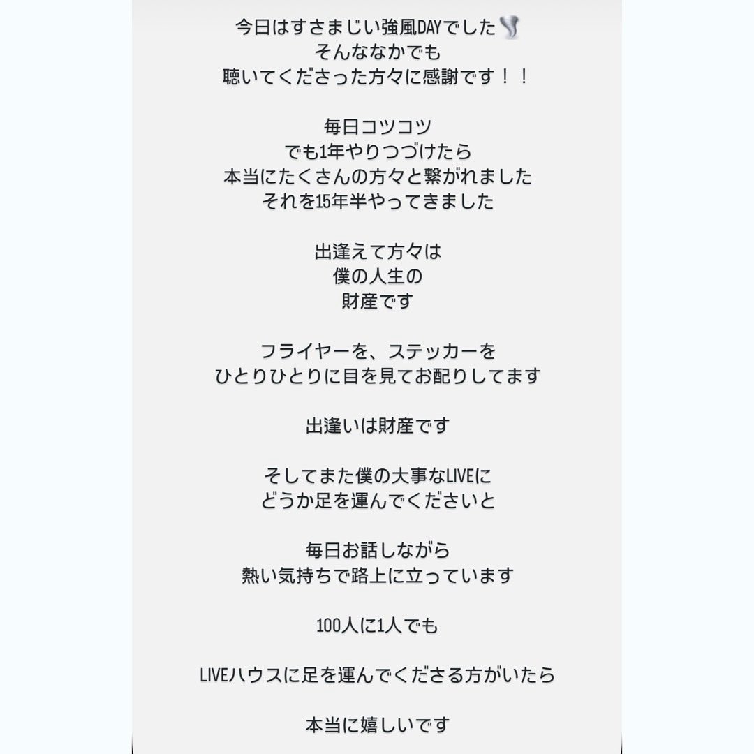 日々の想い